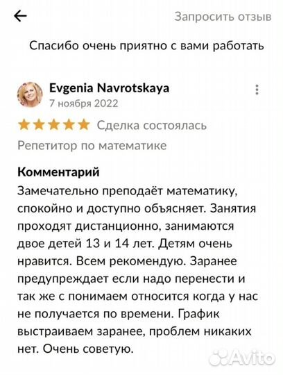 Репетитор по математике
