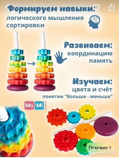 Пирамидка шестеренки неваляшка