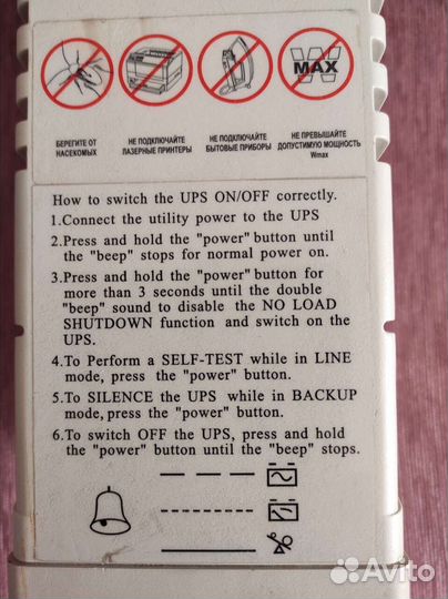 Ибп Powercome KIN-325A