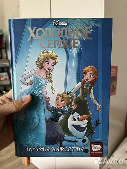 Холодное сердце комиксы