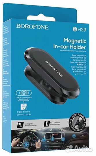 Держатель для телефона в машину Borofone