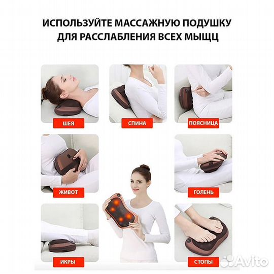 Массажер для шеи