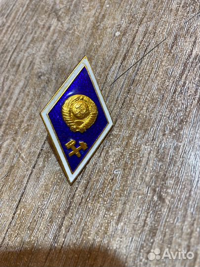 Значок железнодорожникп