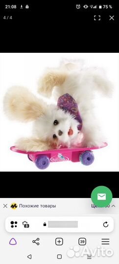 Интерактивная Собака