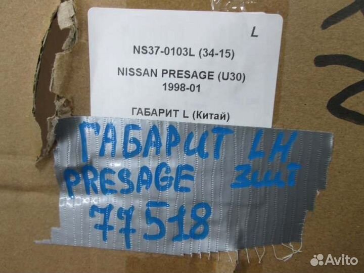 Габарит левый Nissan Presage U30