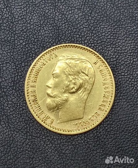 Золотая монета 5руб, Николай