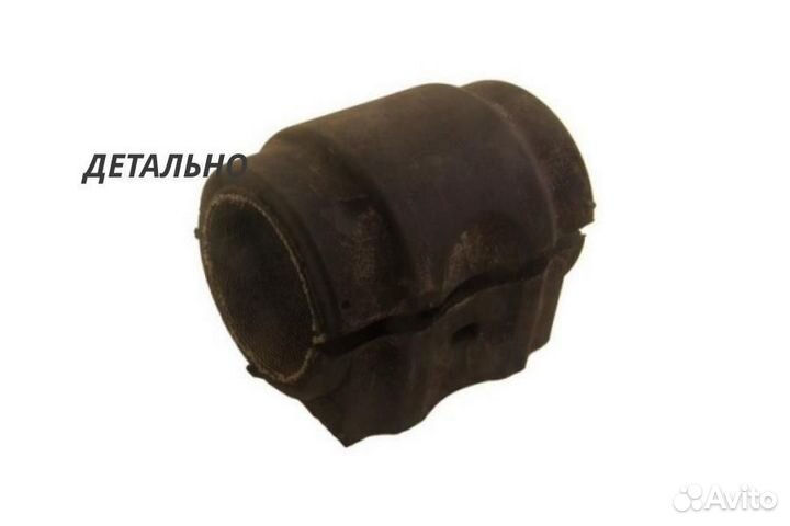 Втулка стабилизатора