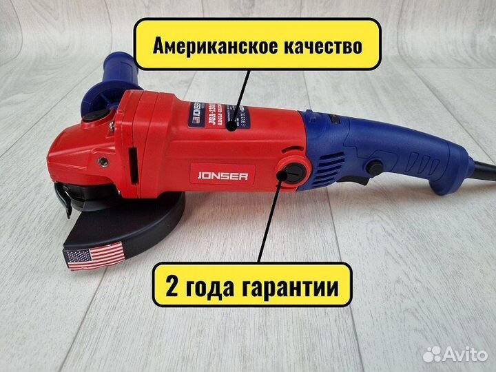 Болгарка ушм jonser JGA 1300 I