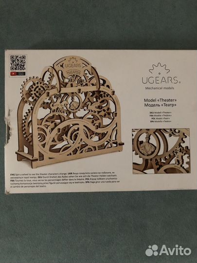 Механический театр 3D пазл ugears сборная модель