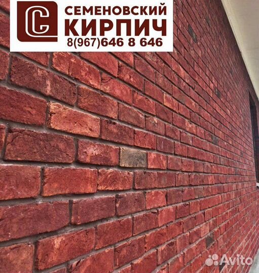 Кирпич 