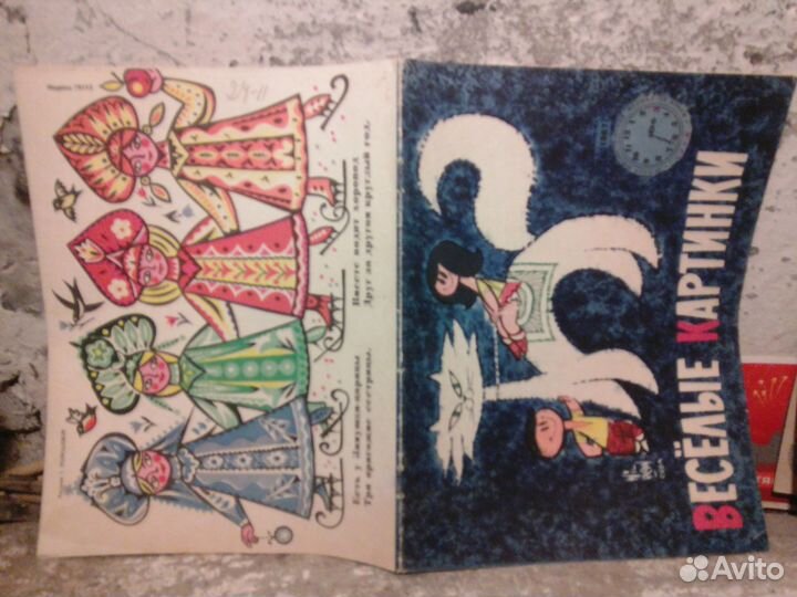 Журнал детский.Веселые Картинки