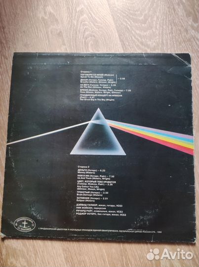 Виниловая пластинка Pink Floyd
