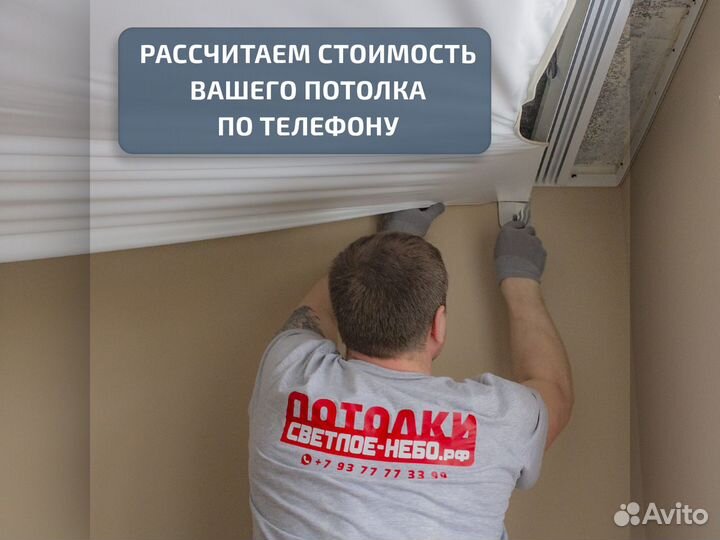 Натяжные потолки