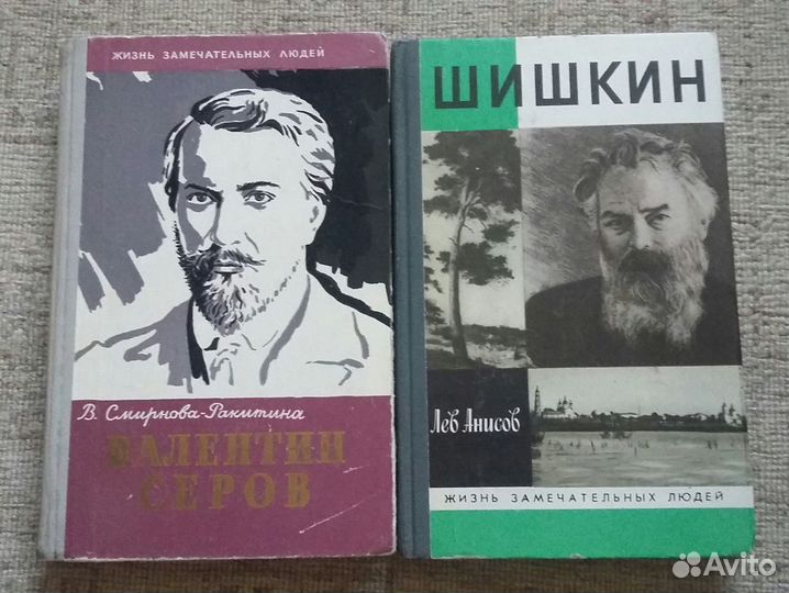 Серия книг Жизнь замечательных людей