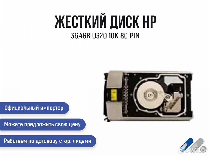 Жесткий диск HP 36.4GB U320 10K 80 pin 286712-004