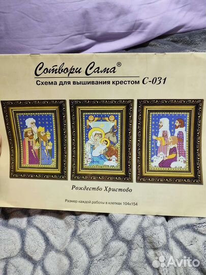 Схемы вышивки иконы из бисера