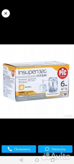 Иглы для шприц ручек 4 мм, 6мм