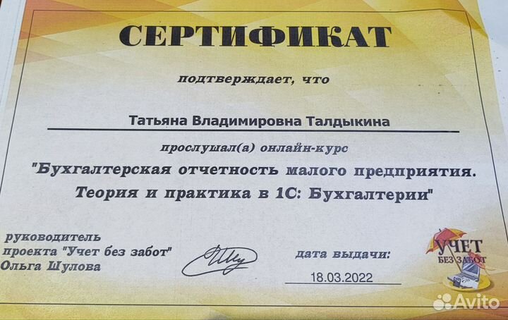 Бухгалтерские услуги/ип/ооо/усн