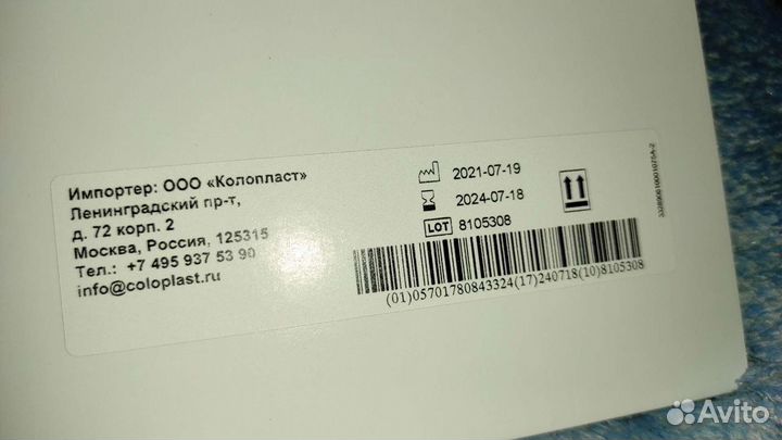 Калоприемники Coloplast Alterna 058850