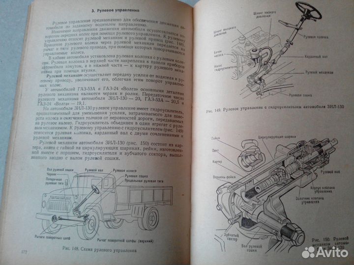 Книга для водителей