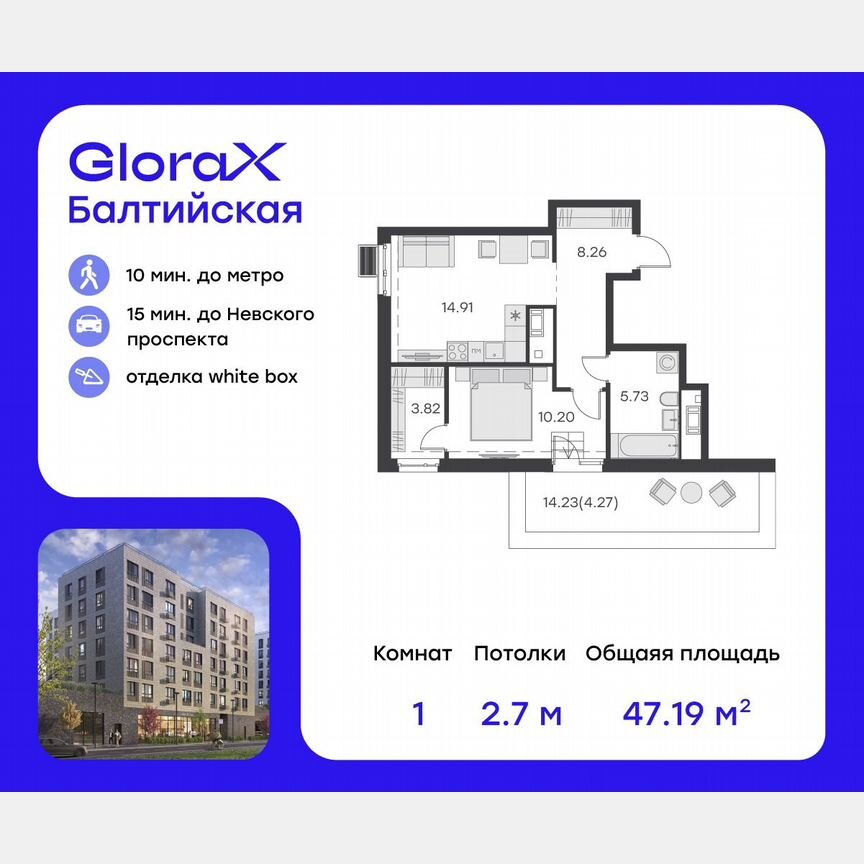 1-к. квартира, 48,6 м², 8/9 эт.