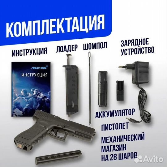 Пистолет Cyma Glock 18C AEP (CM030)