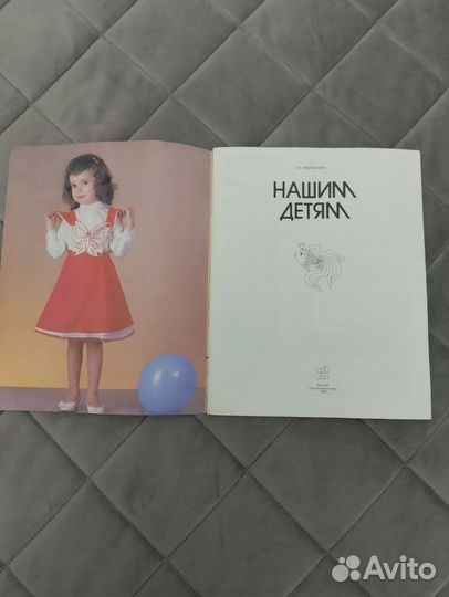 Журнал для вышивки и аппликации