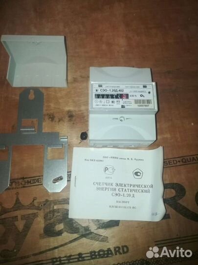 Счётчик электрический