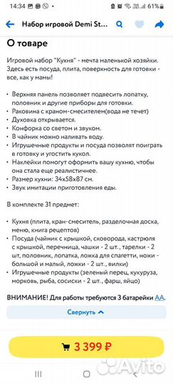 Детские игрушки кухня