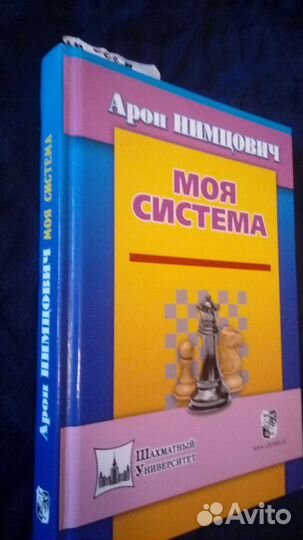 Книги по шахматам