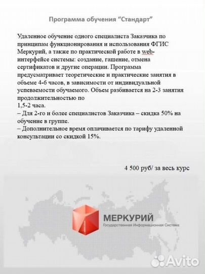 Фгис меркурий обучение