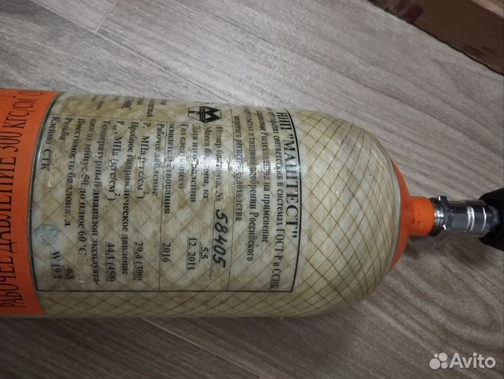 Балон высокого давления 300