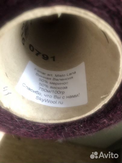 Пряжа для вязания