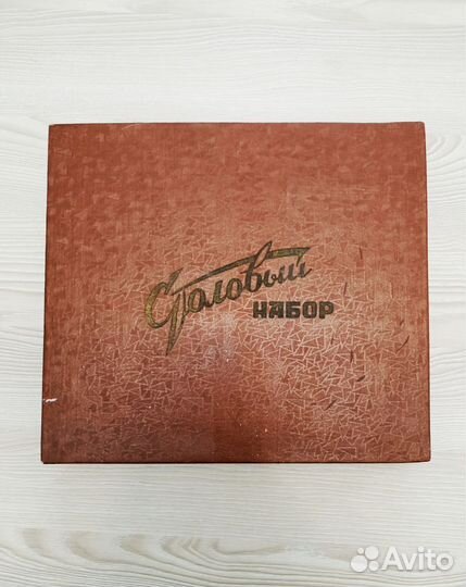 Набор столовых приборов СССР