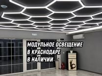 LED освещение соты AVstore в Краснодаре в наличии