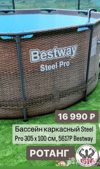 Каркасный бассейн 305х100 см, «ротанг», 6148 л