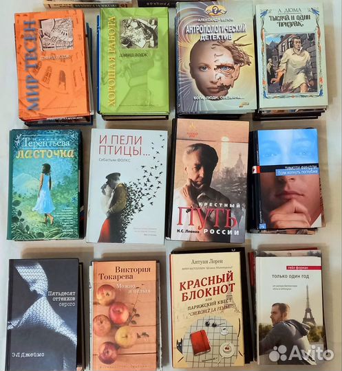 Книги. Современная литература, бестселлеры