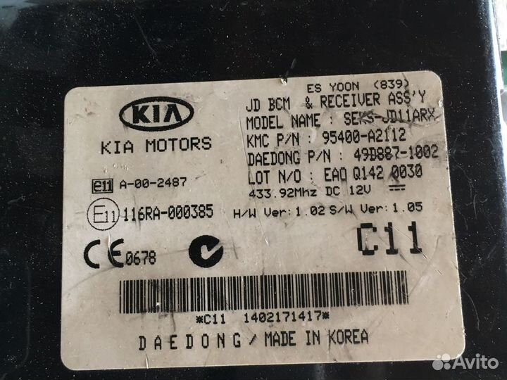 Блок комфорта bcm Киа Сид 2