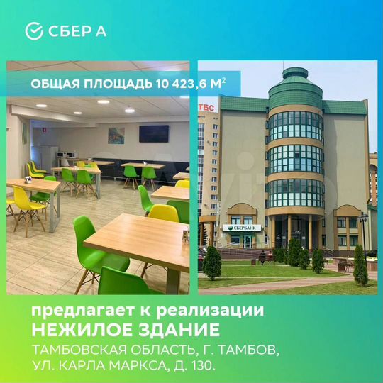 Нежилое здание 10 423,6 м²