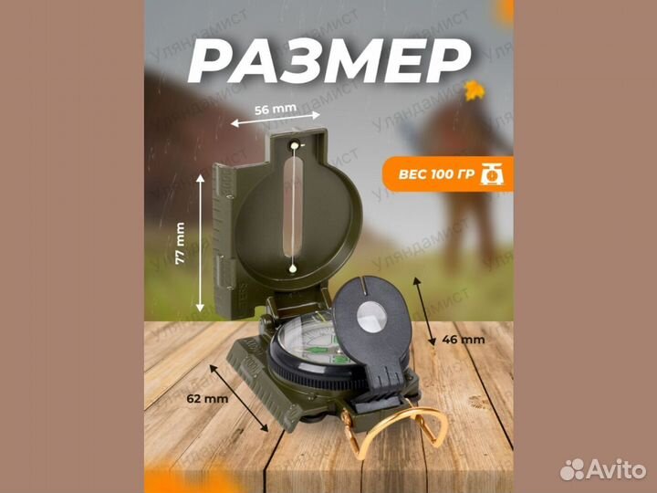 Туристичесикй жидкостный компас