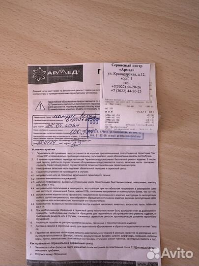 Противопролежневый матрас новый