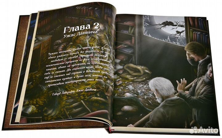 Зов Ктулху. Книга сыщика