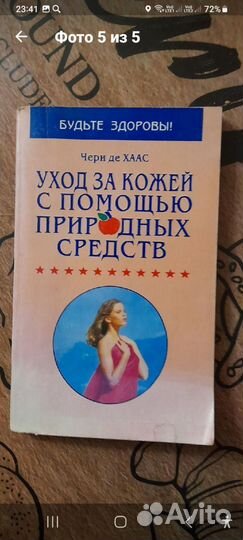 Книги для женщин