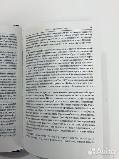 История России в портретах государственных и полит