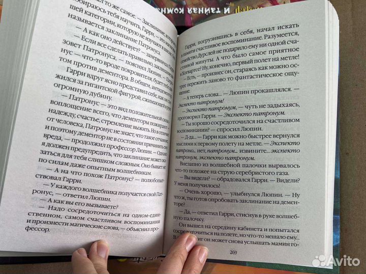 Гарри Поттер росмэн