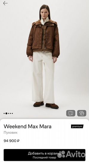 Max mara weekend пуховик куртка