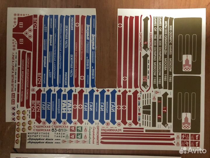 Декали для моделей раф СССР