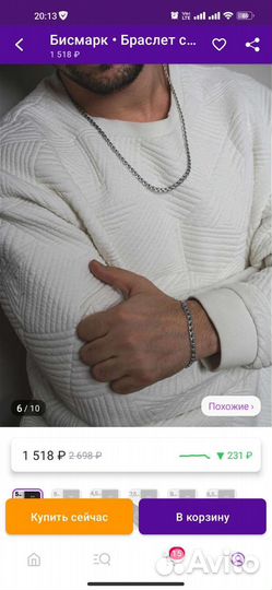 Продам новый не подошел по размеру