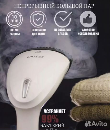 Новый ручной отпариватель и жидкое стекло скатерть