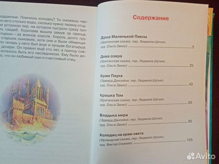 Сказки книги для детей